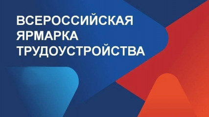 всеросийская ярмарка - фото - 1