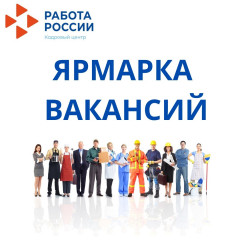 осенняя ярмарка вакансий - фото - 1