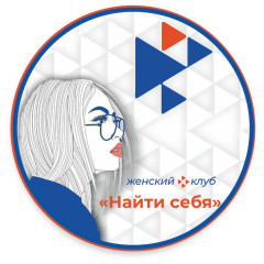 женский клуб - фото - 1